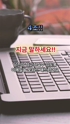 비즈니스 이메일에서 꼭 쓰는 “for your reference” 3문장