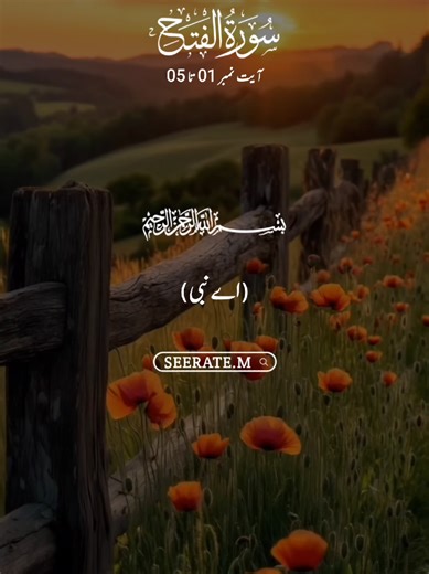 Understanding Surah Al-Fatiha: Verses 1 to 5 Translation
