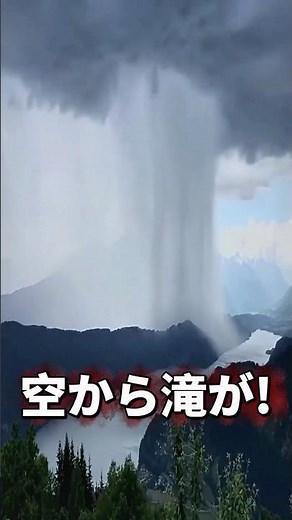 空から滝が落ちてくる｜ダウンバーストの恐怖