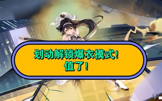 [碧蓝航线]可以爆衣！獒（高雄）对魔忍皮肤（含特触）「破魔舰术-神护-」【特殊动态立绘】皮肤语音鉴赏_碧蓝航线