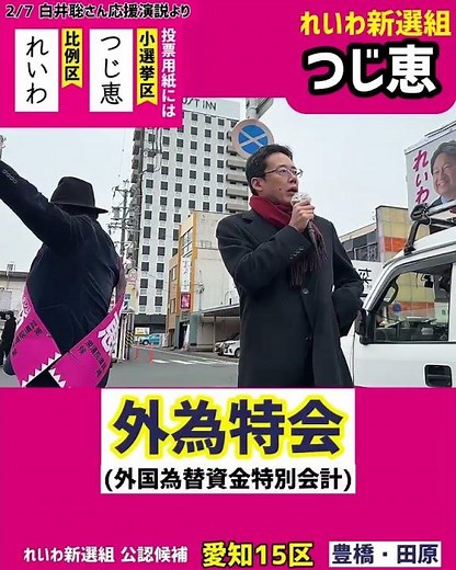 【白井聡・激白】一点突破で世界は変わる。日本の政治を動かす唯一の方法