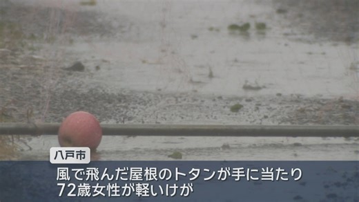青森県内大荒れ 各地で大雨や強い風　発達した低気圧の影響 | ABAニュース