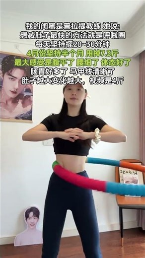 Title: Missed the Hula Hoop Trend? Jump In Now & Burn Fat with Me