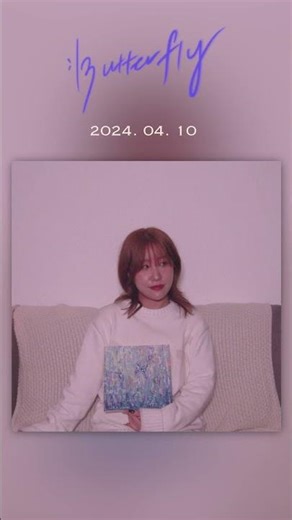 은비 (EunBii) - butterfly [Teaser]
