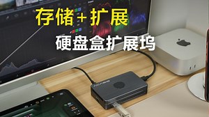 高速传输 稳定存储！16TB RAID 扩展适配多场景！