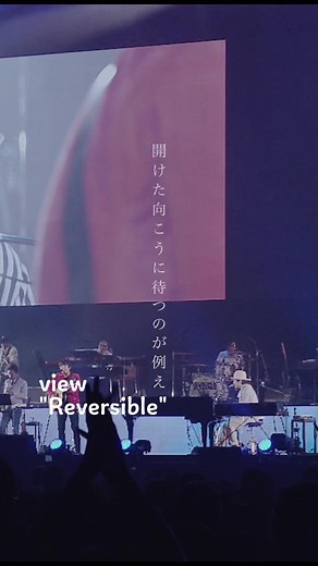 スキマスイッチのライブ映像体験