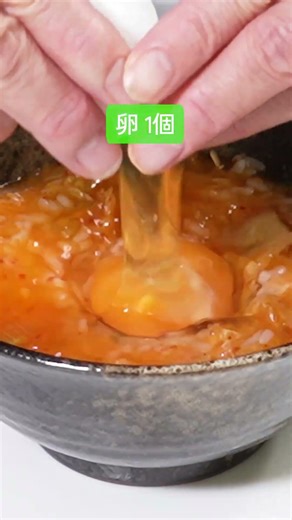キムたま雑炊【ミツカン公式】