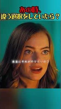 愛してた。でも、夢を選んだ。あなたならどうしますか？ #映画解説 #感動の館 #泣ける話 #映画紹介 #心に刺さる #ララランド #ラ・ラ・ランド #名作映画 #切ない映画