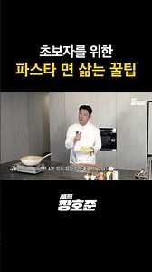 Pro Tips for Cooking Pasta for Beginners