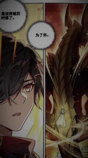 Golden Dragon King Tang Wulin🛐#fyp #manhua #manhuarecommendation #manhuaedit #soulland #soulland4 #tangwulin #tangwulinguyue #douluodalu4