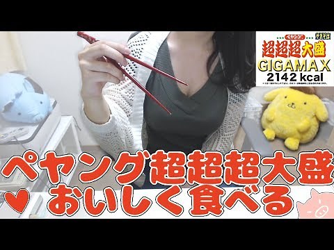 💛【録画】ペヤング超超超大盛にチャレンジするお☆ﾟ+【2018.07.07】
