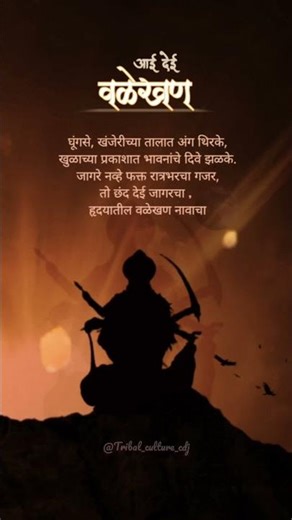 dongarachi java .. jay walekhan stetus