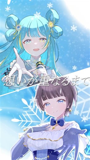 Snow halation / covered by harmonity(宮守ゆり×星灯つぐみ) #shorts #歌ってみた #vtuber #μs #ラブライブ #animation