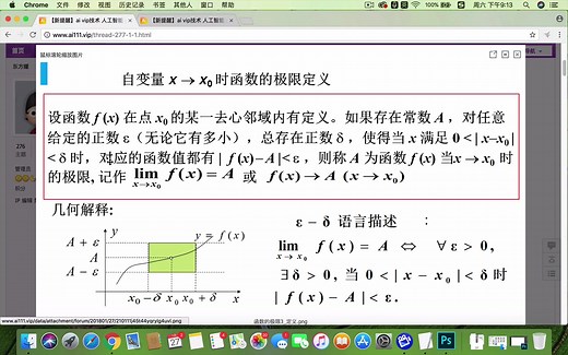 12、高中数学基础：函数的极限及自然常数e的由来