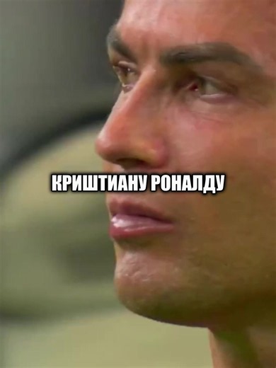 Press F, CR7. | Ronaldo