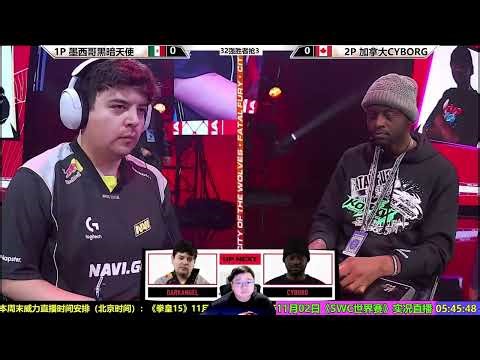 SWC2025饿狼第2天合集 SWC2025 FATAL FURY COTW DAY2