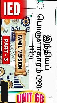 Indian Economy 1950-1990 | CBSE Class 12 IED Mixed Economy, Five Year Plans & Hindu Rate of Growth