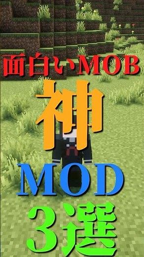 3 Amazing Mods That Add Interesting Mobs [MOD Introduction] [Minecraft] #shorts #mod #Minecraft #...