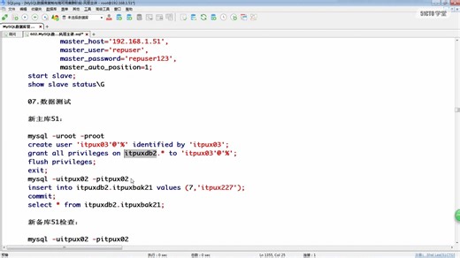风哥 MySQL-DBA培训25：MySQL主从复制项目实施与维护01-MySQL Replication