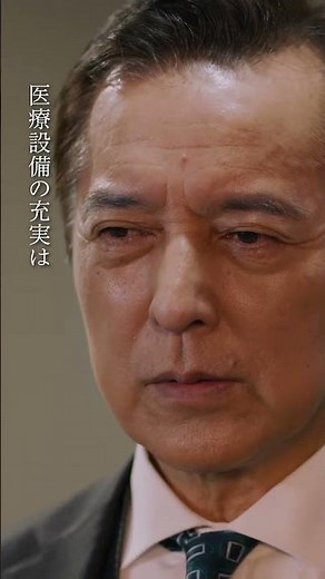 命の価値とは？正しき医療とは？ #GetReady #鹿賀丈史 #榎木孝明