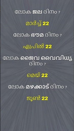 Don't get confused 🤓 #keralapsc