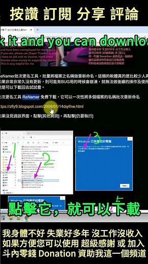 快速改檔名必備神器 ReNamer 安裝教學｜如何快速重新命名成千上百個檔案｜攻略 ReNamer 免費批次改檔名軟體｜它能高效率一次性改名工具推薦｜免費批次改檔名軟體 ReNamer 免費工具推薦