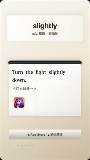 5句学单词「slightly」adv 略微；轻微地