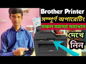 Brother সম্পূর্ণ অপারেটিং How to Operate Brother Printer BD, Brother Printer Operating System Bangla
