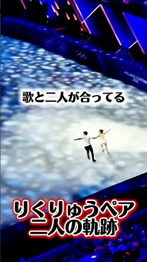 The performance by the Rikuryu pair, combined with this song, created a truly moving experience.