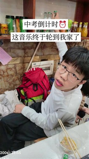 这音乐终于轮到我家了，2010→2026，我的男孩。不求你超常发挥，只愿你落笔从容，不负自己。