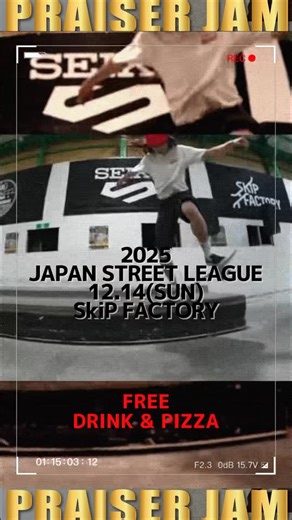 Japan Street League on Instagram: "JSL 2025 “PRAISER JAM” 開催日：2025年12月14日（日） 会場：〒359-0016 埼玉県所沢市新郷２２０ SKiP FACTORY 時間：16時～21時 主催：JAPAN STREET LEAGUE実行委員会 協賛：REDBULL JAPAN 協力：SKiP FACTORY / ステンレスアート共栄 出場選手：JSL実行委員会選考による招待選手 & 当日参加選手 浦野 建隼 / 安部 来夢 / 浦野 晴 / 山附明夢 / 藪下桃平 / 澤田莉旺 / 西山 奏 / 下境 瑠祈空 / 柿谷斗輝 / 佐々木翔夢 / 吉原武 / 戸谷陽日 / 都築一心 / 高石颯来 @japanstreetleague @skip_factory @redbulljapan @stainless_art_kyoei #japanstreetleague #jsl2025 #skipfactory #redbulljapan #stainlessartkyoei #praiserjam #getthemoney"