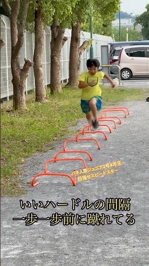 目指せスピードスター！ミニハードルダッシュで爆速トレーニング！スピードトレーニング #瞬発力 #俊敏性 #ミニハードル #4年生 #守備力アップ #走力強化 #小学生野球 #バネ人間ジュニア2号