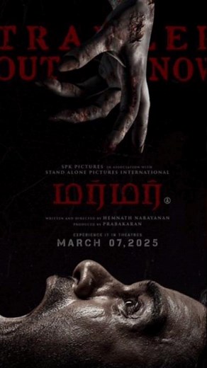 Murmur movie Trailer - #murmur #horror #kollywoodupdates #kollywood #tamilcinema #tamilmovie #vijay