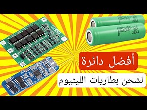 A simplified explanation of the BMS lithium battery charging circuit