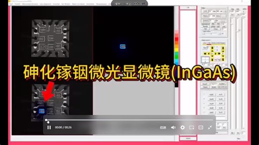 微光显微镜EMMI检测内容介绍