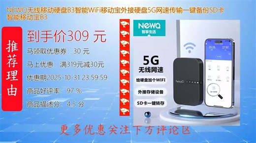 NEWQ无线移动硬盘B3智能WiFi移动宝外接硬盘5G网速传输一键备份SD卡 智能移动宝B