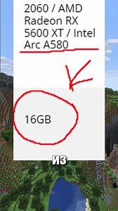 Твой ПК больше НЕ ПОТЯНЕТ Minecraft Java...