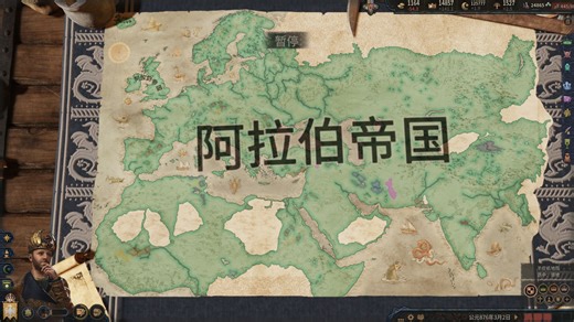 CK3九年速图攻略