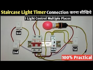 Staircase Timer Connection! Staircase Wiring with Timer!1 Bulb Control From 4 Places! ‪@SNTECHNICAL‬