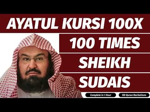 Ayatul Kursi 100X Beautiful Recitation (Wish, Job, Health, Protection, Wealth, Cure) Sheikh Sudais