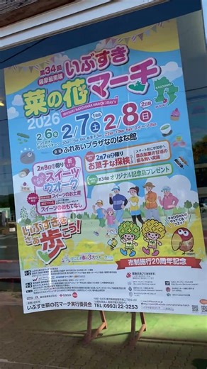 Ibusuki Bus Station and Surrounding Transportation Information