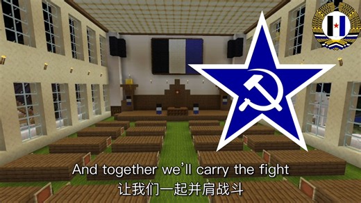 「社会党之歌」秋国政治歌曲-“Song of the Socialist Party” Akilish political song