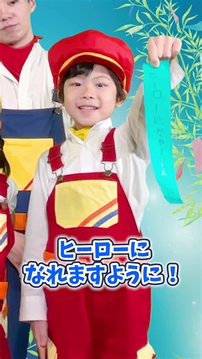 7月7日は七夕！みんなはどんなおねがいを短冊(たんざく)にかいたかな？ #shorts #七夕 #チャギントン