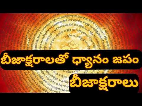 Japam Meditation with Beejaksharam | Telugu Spiritual Talk