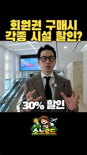 리조트 부대시설, 회원권 있으면 이렇게 달라집니다/워터파크/인피니티풀 😮 #소노호텔앤리조트 #대명리조트회원권 #소노러스 #노블리안블랙 #소노회원권