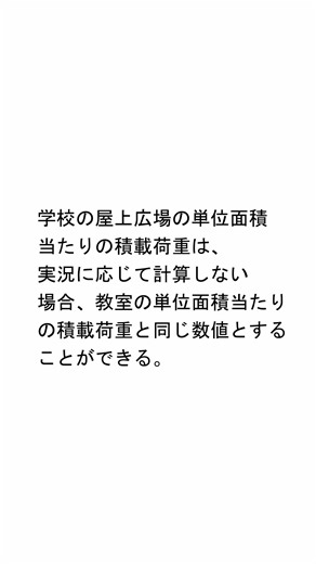 First-class architect past exam challenge 2017 structure 8