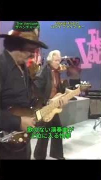 1960年代、歌詞なしでビルボードを席巻した伝説のロック#shorts