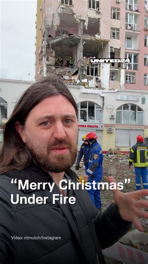 UNITED24 on Instagram: "For Ukrainians, attacks like these have become a grim reality — not once, not occasionally, but day after day, month after month, year after year during russia’s full-scale invasion. Civilian areas are struck with the clear intent to intimidate, exhaust, and break a nation’s will. But Ukraine continues to stand. And it needs protection. Support the Sky Sentinel fundraiser for air defense units that help defend Ukrainian cities and intercept incoming threats. Link in bio.