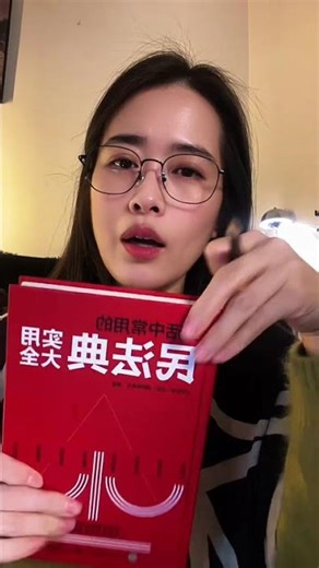 Don't Cross a Woman Who Knows the Civil Code Inside Out: Must-Read Book Reviews