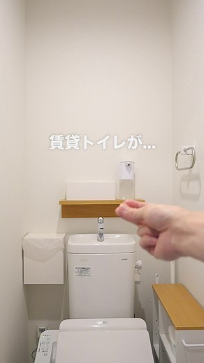 簡単にできる賃貸用トイレ収納棚の作り方